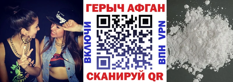 хочу наркоту Белорецк Героин белый