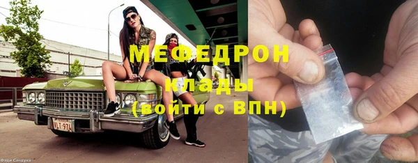 мяу мяу кристалл Аркадак