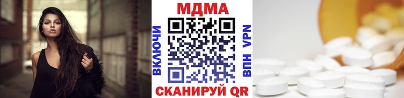 МДМА Molly  блэк спрут ТОР  Белорецк  продажа наркотиков 