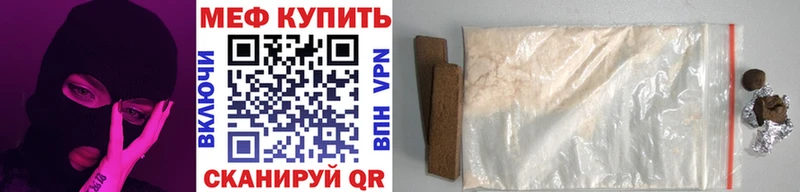 Мефедрон кристаллы  цены   Белорецк 