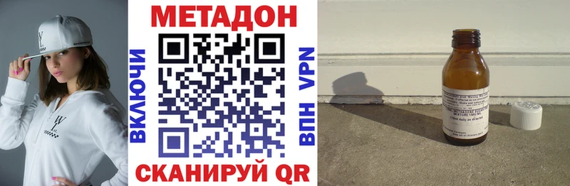 hydra зеркало  Белорецк  МЕТАДОН methadone  наркота 