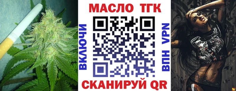 дарнет шоп  ОМГ ОМГ tor  ТГК THC oil  Белорецк 