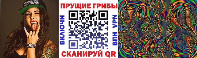 Псилоцибиновые грибы ЛСД  Белорецк 